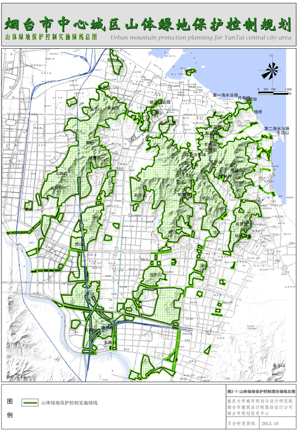 煙臺市中心城區山體綠地保護控制規劃